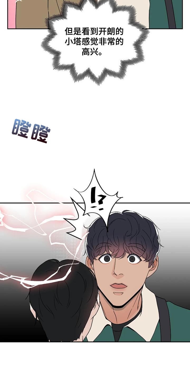 战斗吧漫画家漫画,第28章：一拍即合2图