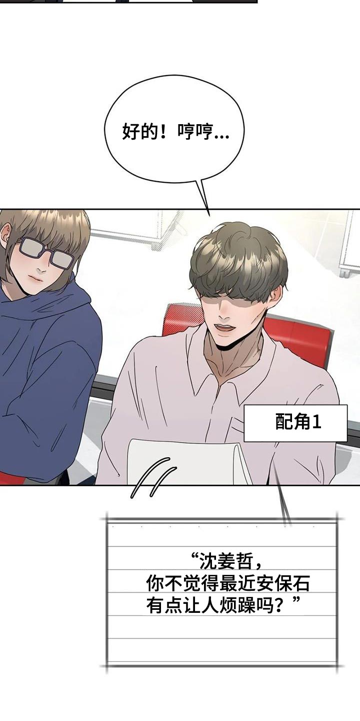 战斗吧漫画家漫画,第33章：真心1图