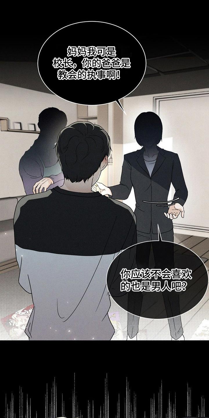 战斗吧漫画家漫画,第21章：一起努力1图