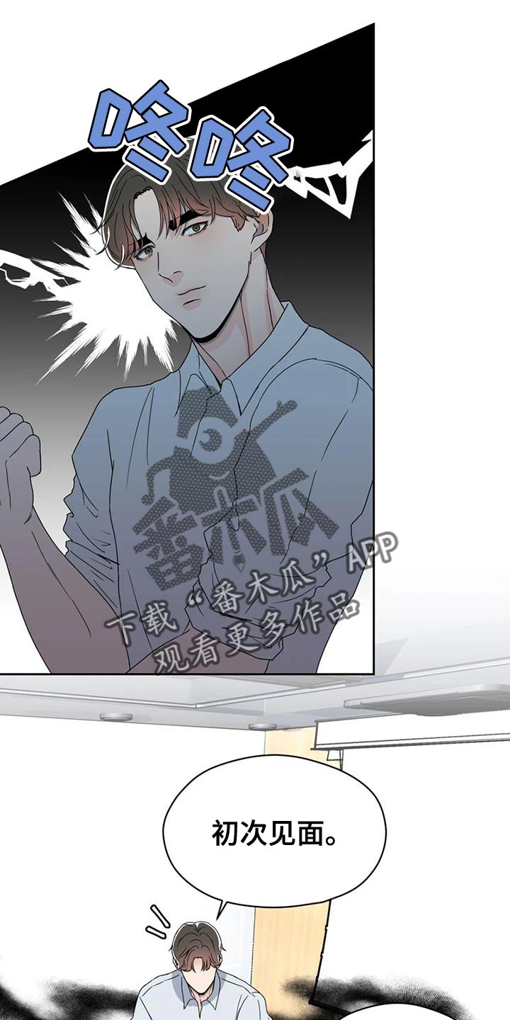 战斗吧漫画家漫画,第28章：一拍即合3图