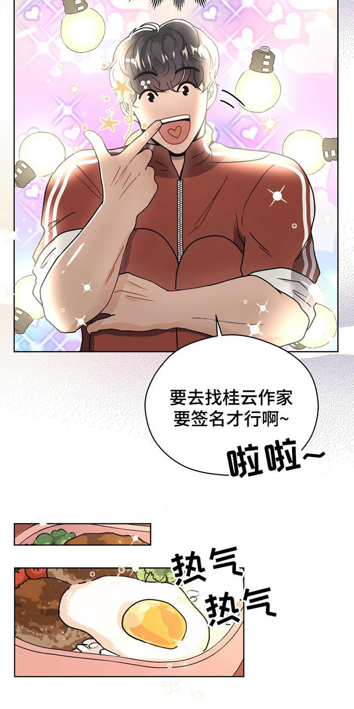战斗吧漫画家漫画,第25章：姐姐的邀请4图