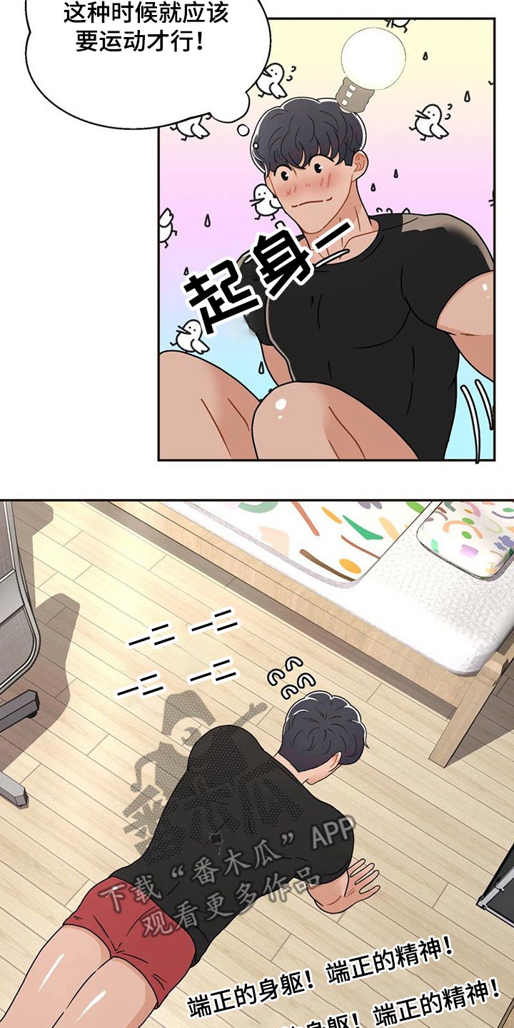 战斗吧漫画家漫画,第22章：情不自禁1图