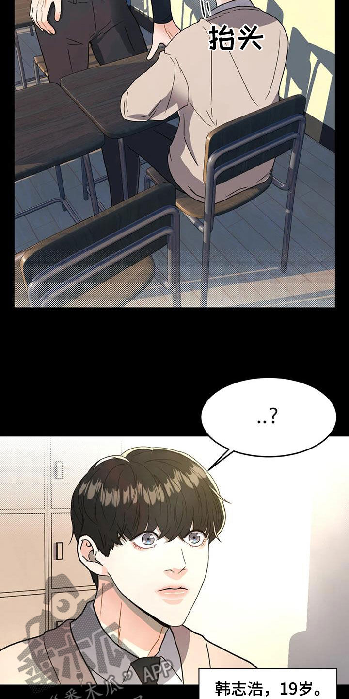 战斗吧漫画家漫画,第23章：会议5图