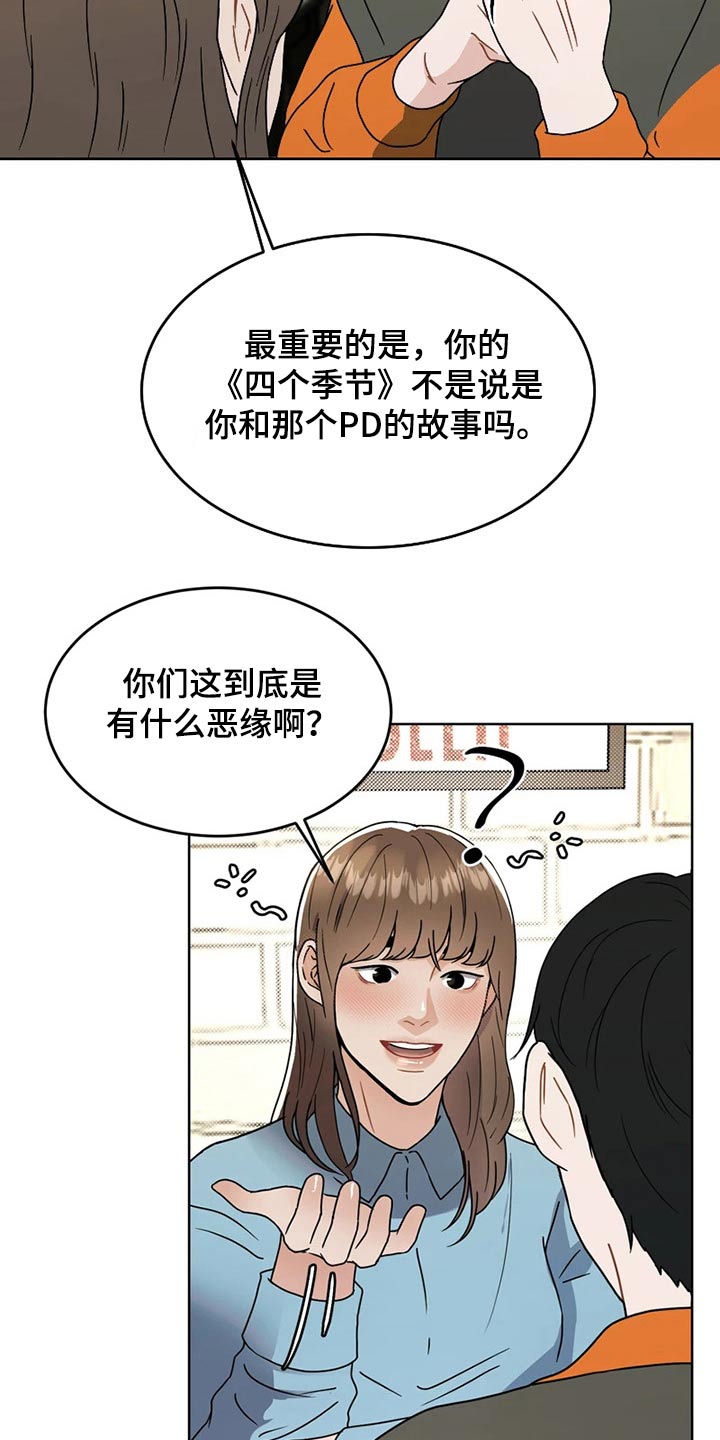 战斗吧漫画家漫画,第22章：情不自禁2图