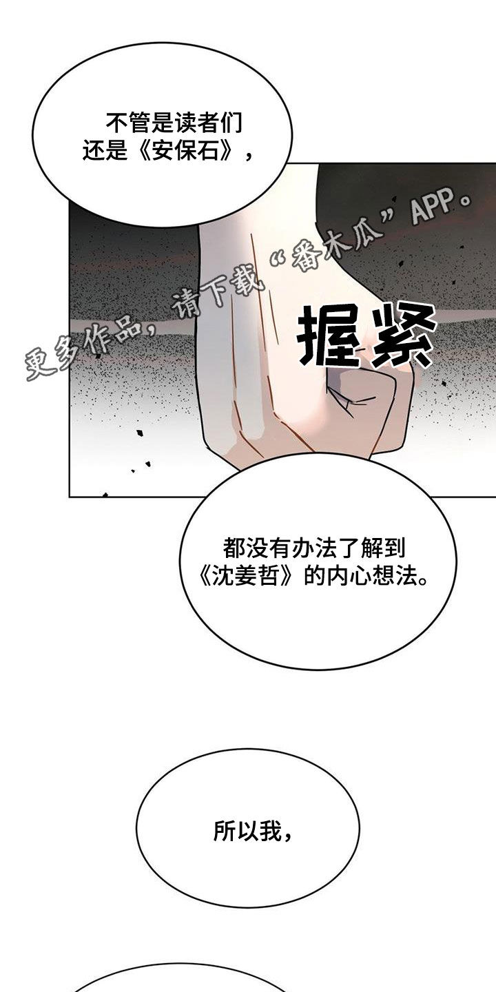 战斗吧漫画家漫画,第24章：拍摄1图