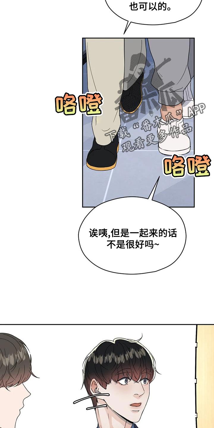 战斗吧漫画家漫画,第28章：一拍即合3图