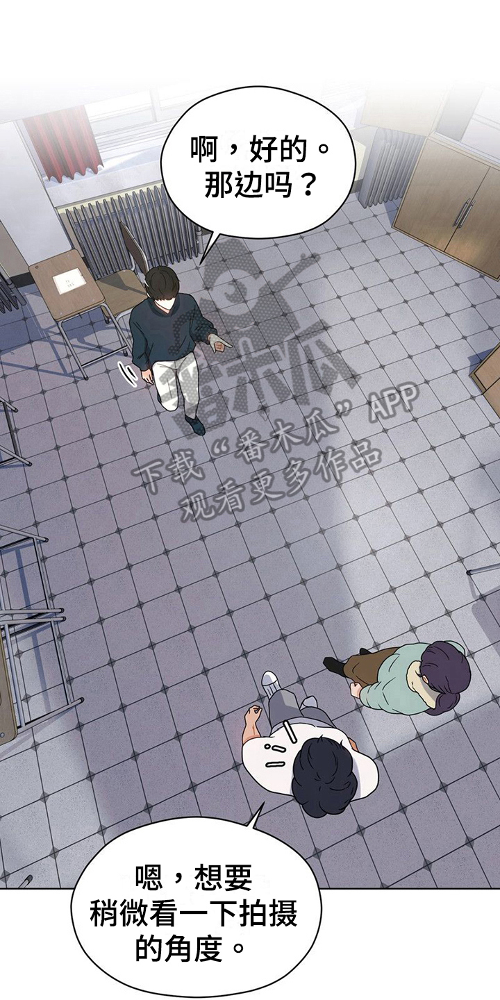 战斗吧漫画家漫画,第18章：赞美1图