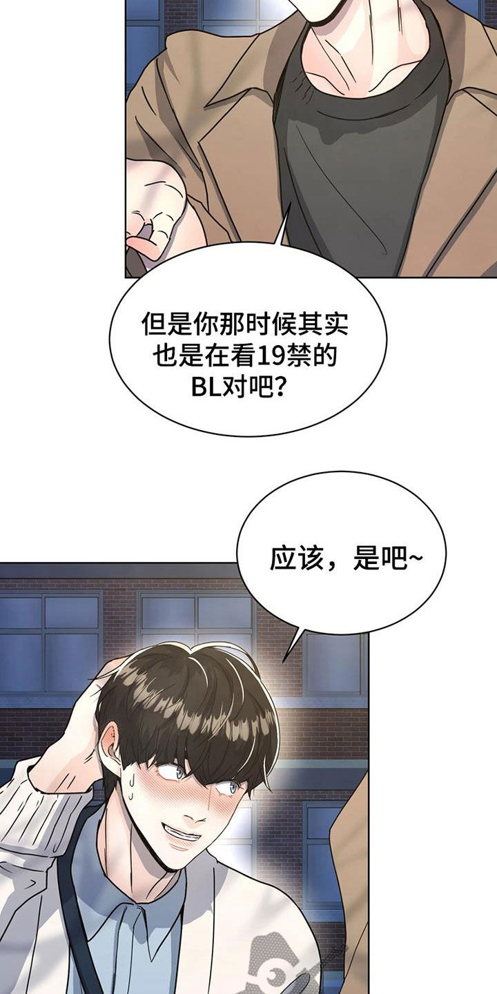 战斗吧漫画家漫画,第26章：故地重游2图