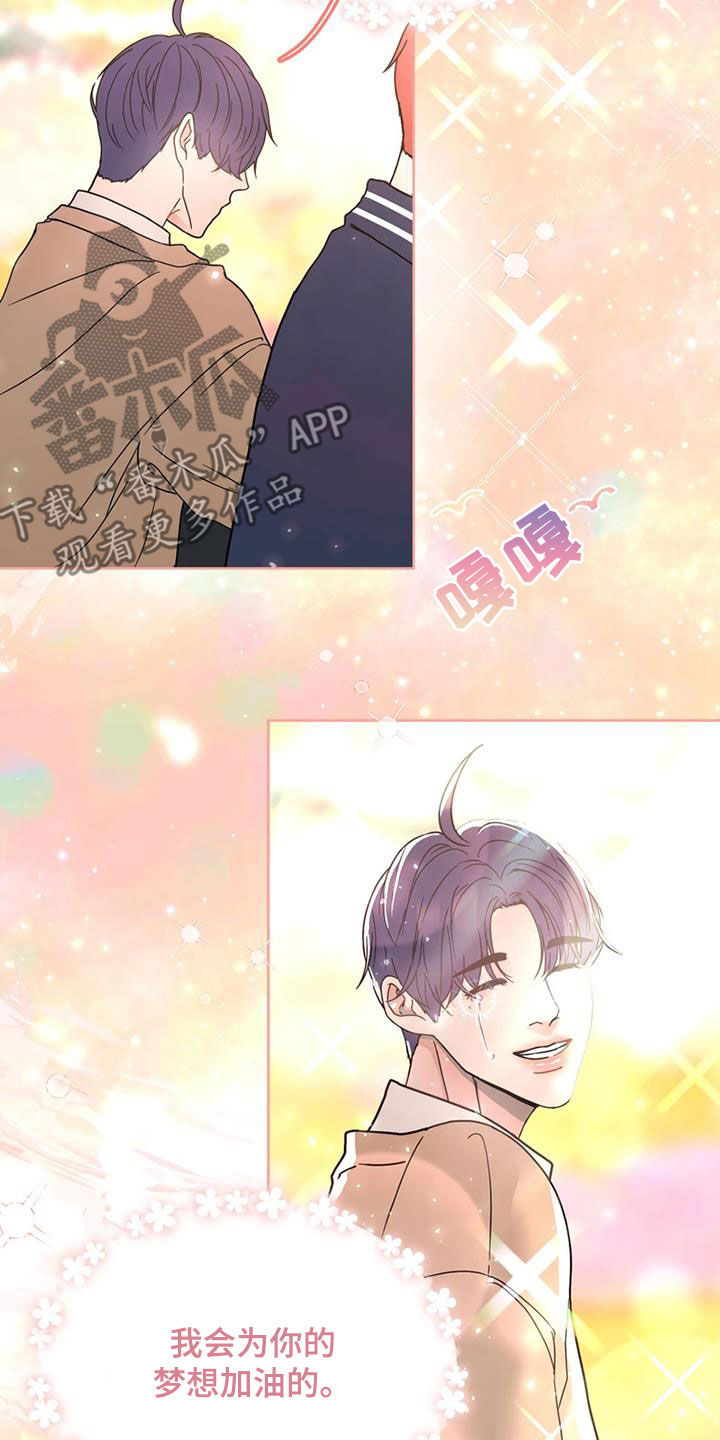 战斗吧漫画家漫画,第23章：会议1图