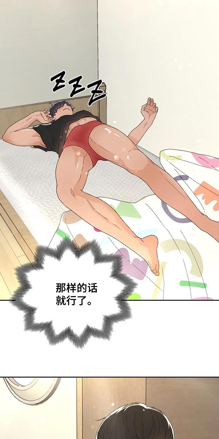 战斗吧漫画家漫画,第30章：内斗2图