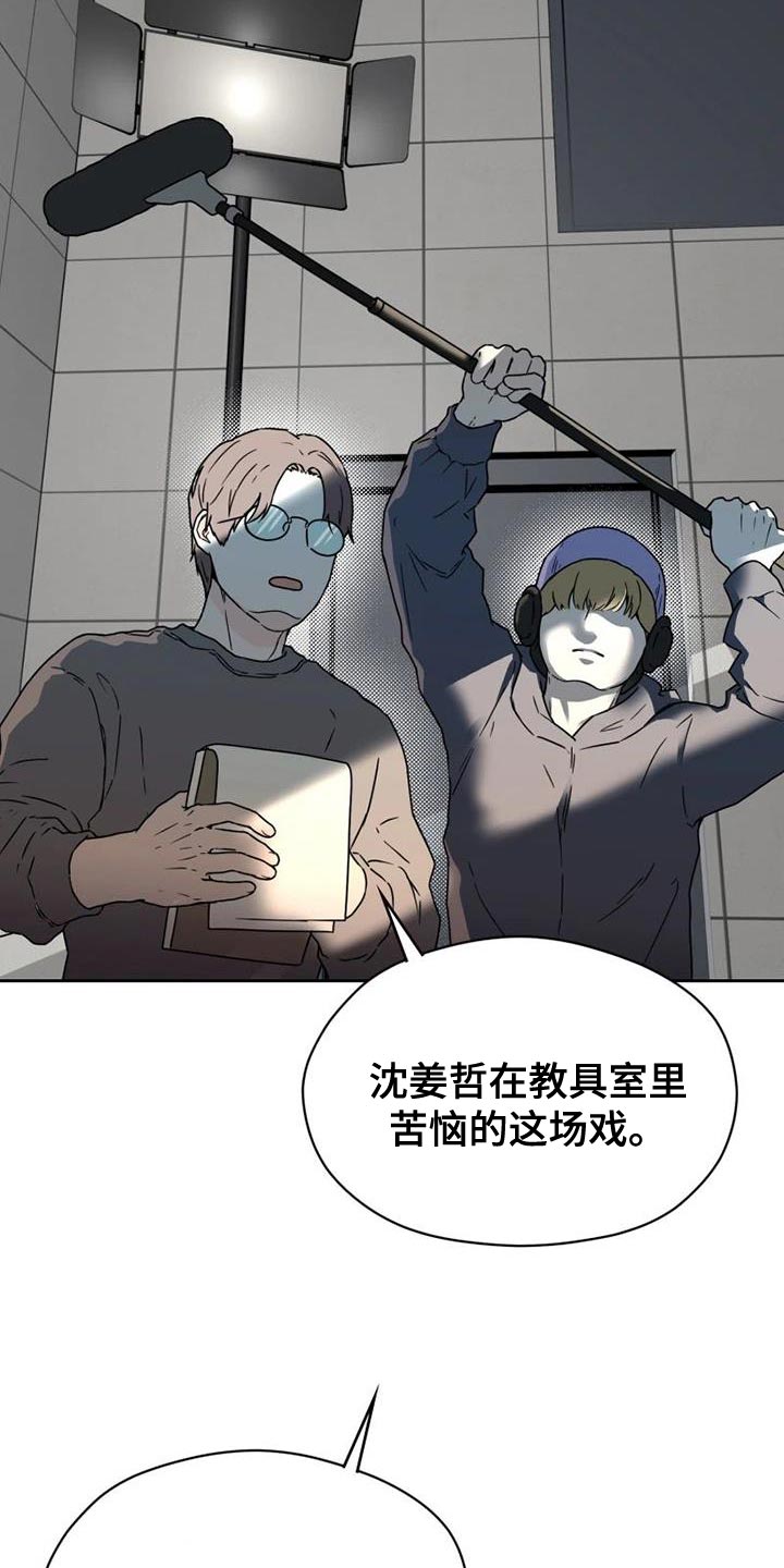 战斗吧漫画家漫画,第37章：演出他的心情5图