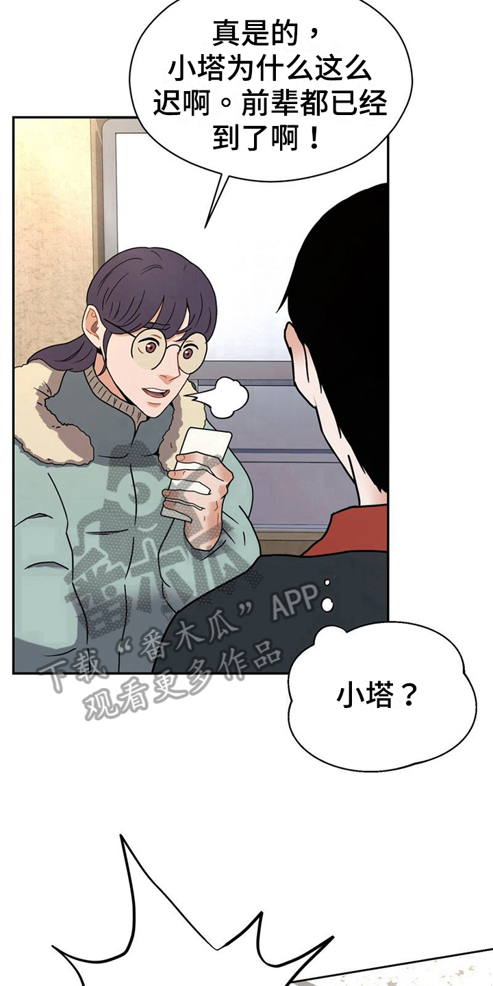 战斗吧漫画家漫画,第17章：意外4图