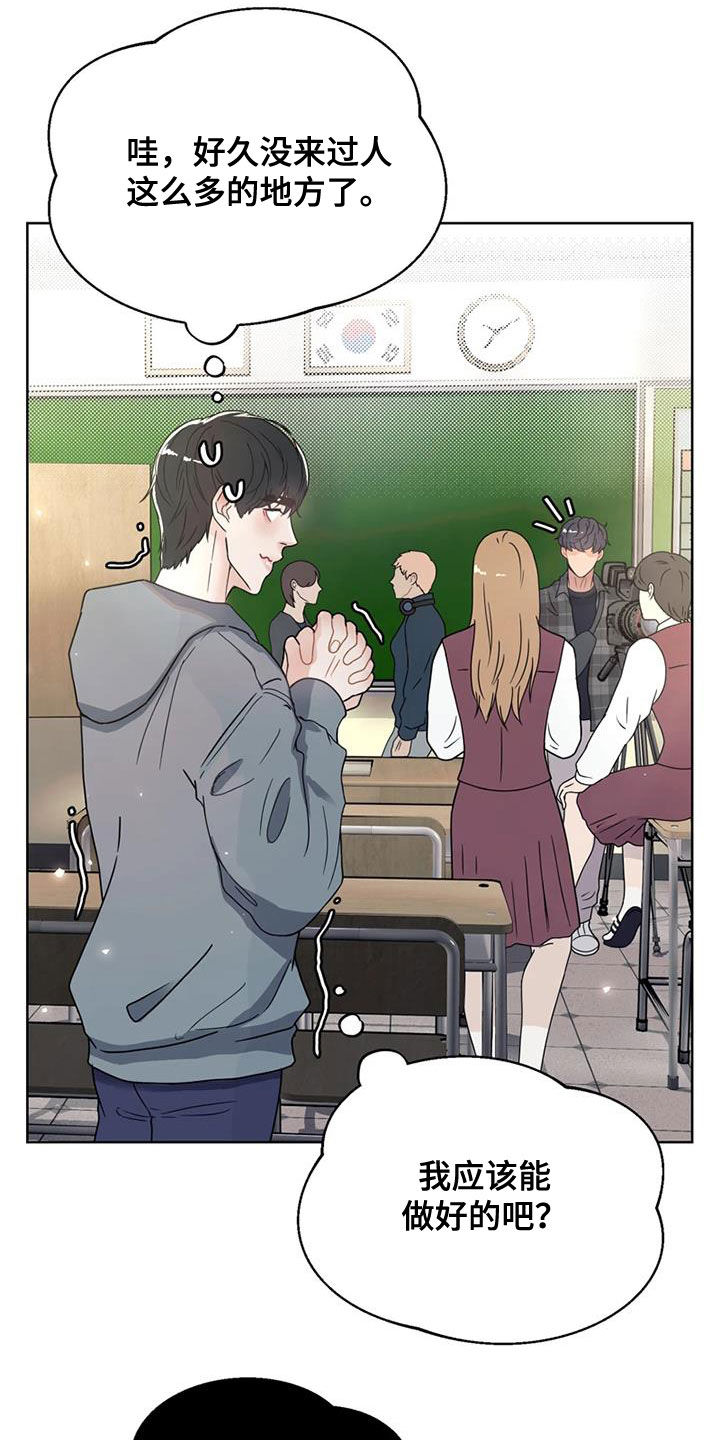 战斗吧漫画家漫画,第24章：拍摄2图