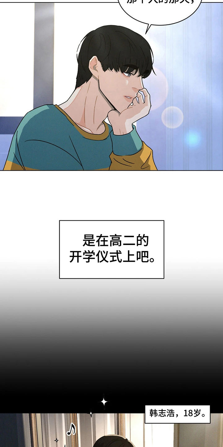战斗吧漫画家漫画,第7章：初识4图