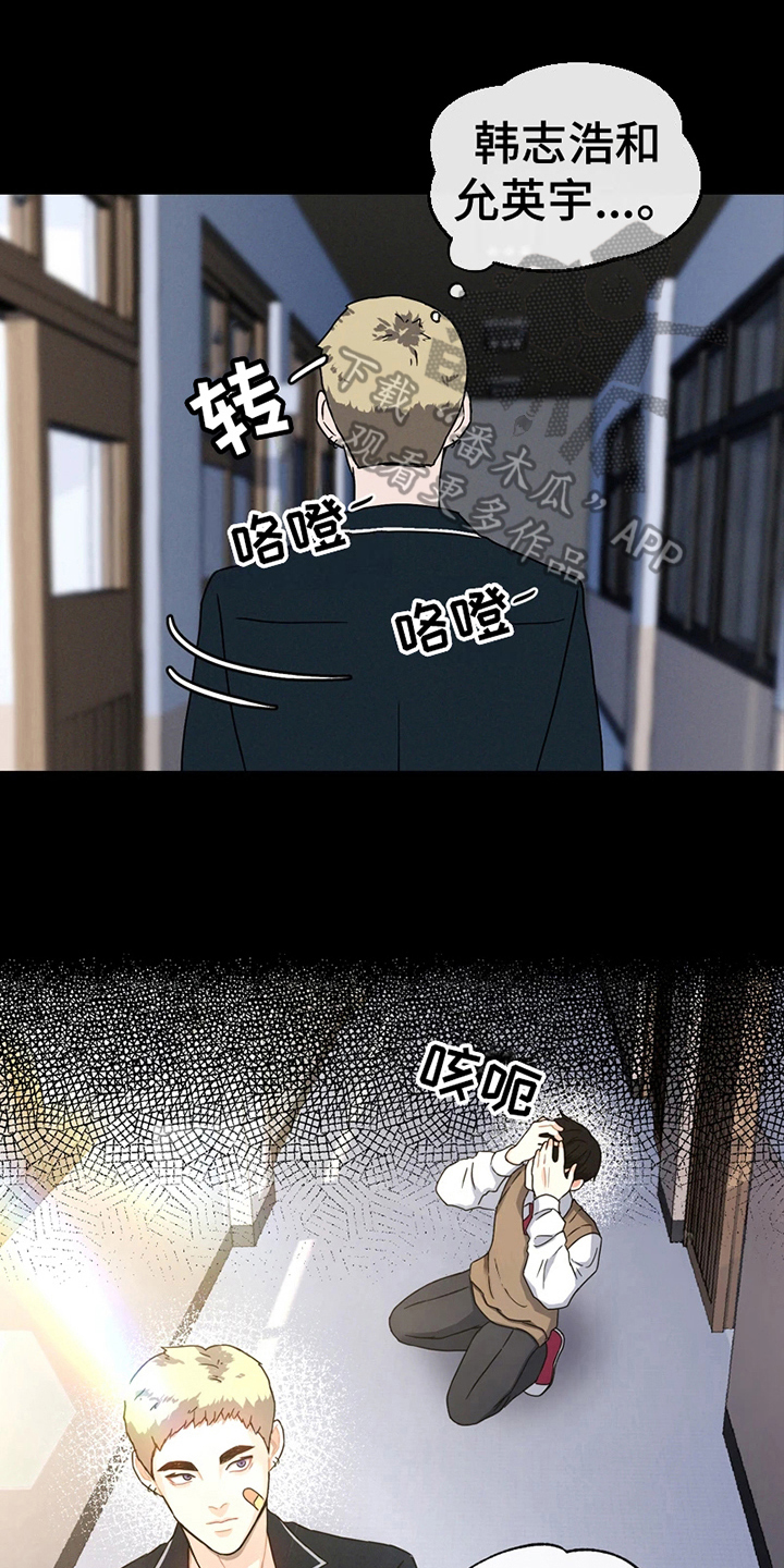 战斗吧漫画家漫画,第11章：解围1图