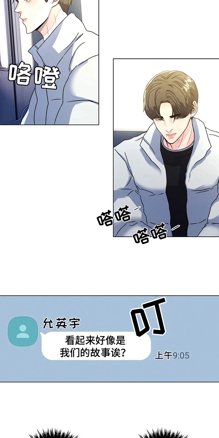 战斗吧漫画家漫画,第6章：我们的故事3图