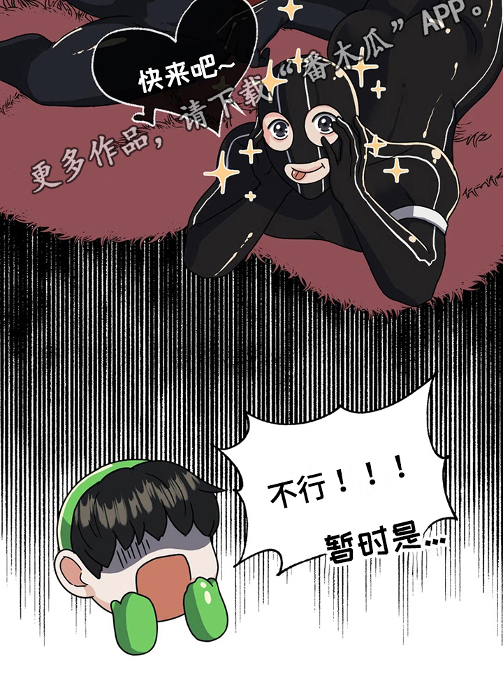 战斗吧漫画家漫画,第14章：打扮3图