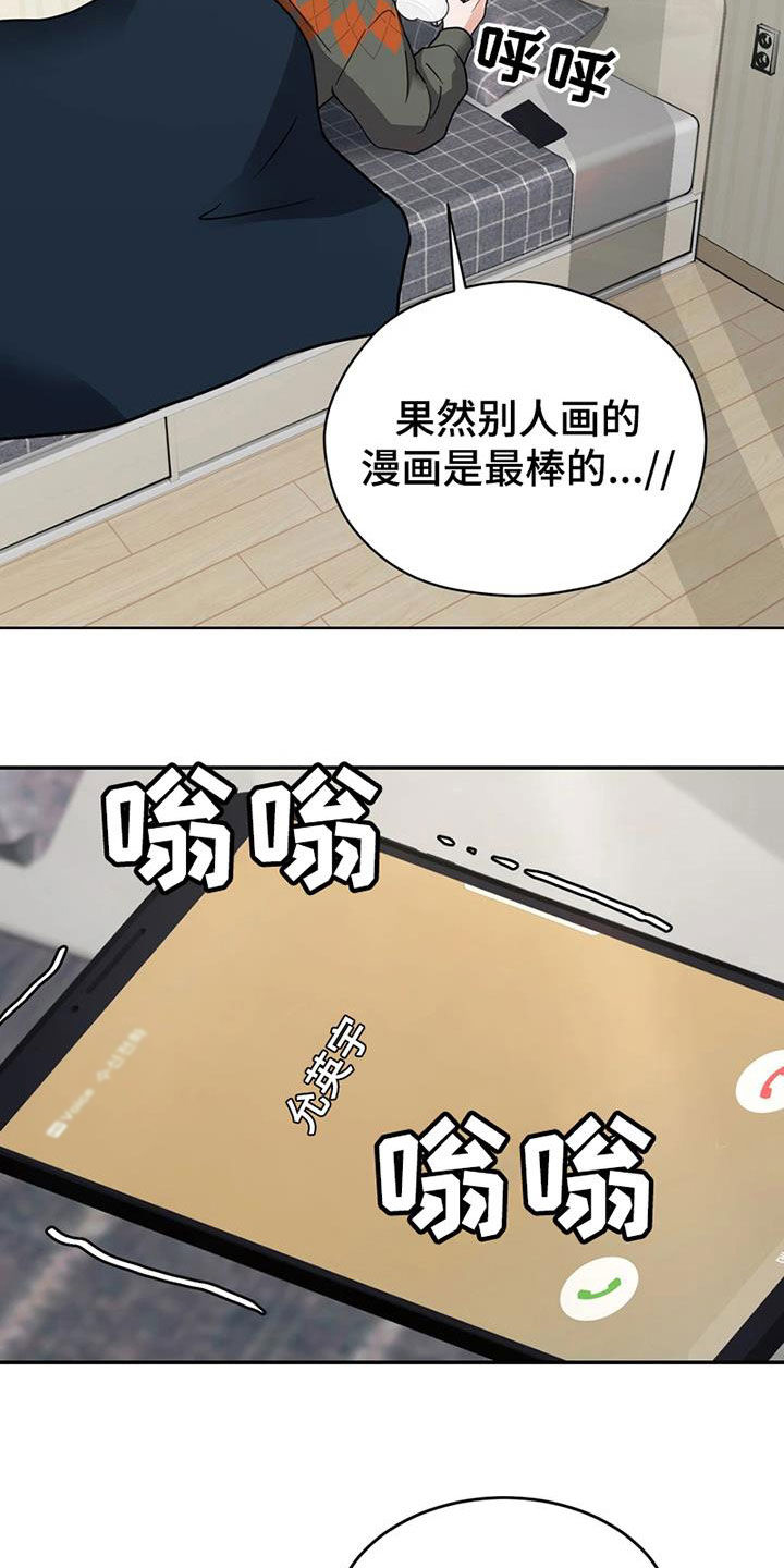 战斗吧漫画家漫画,第25章：姐姐的邀请3图