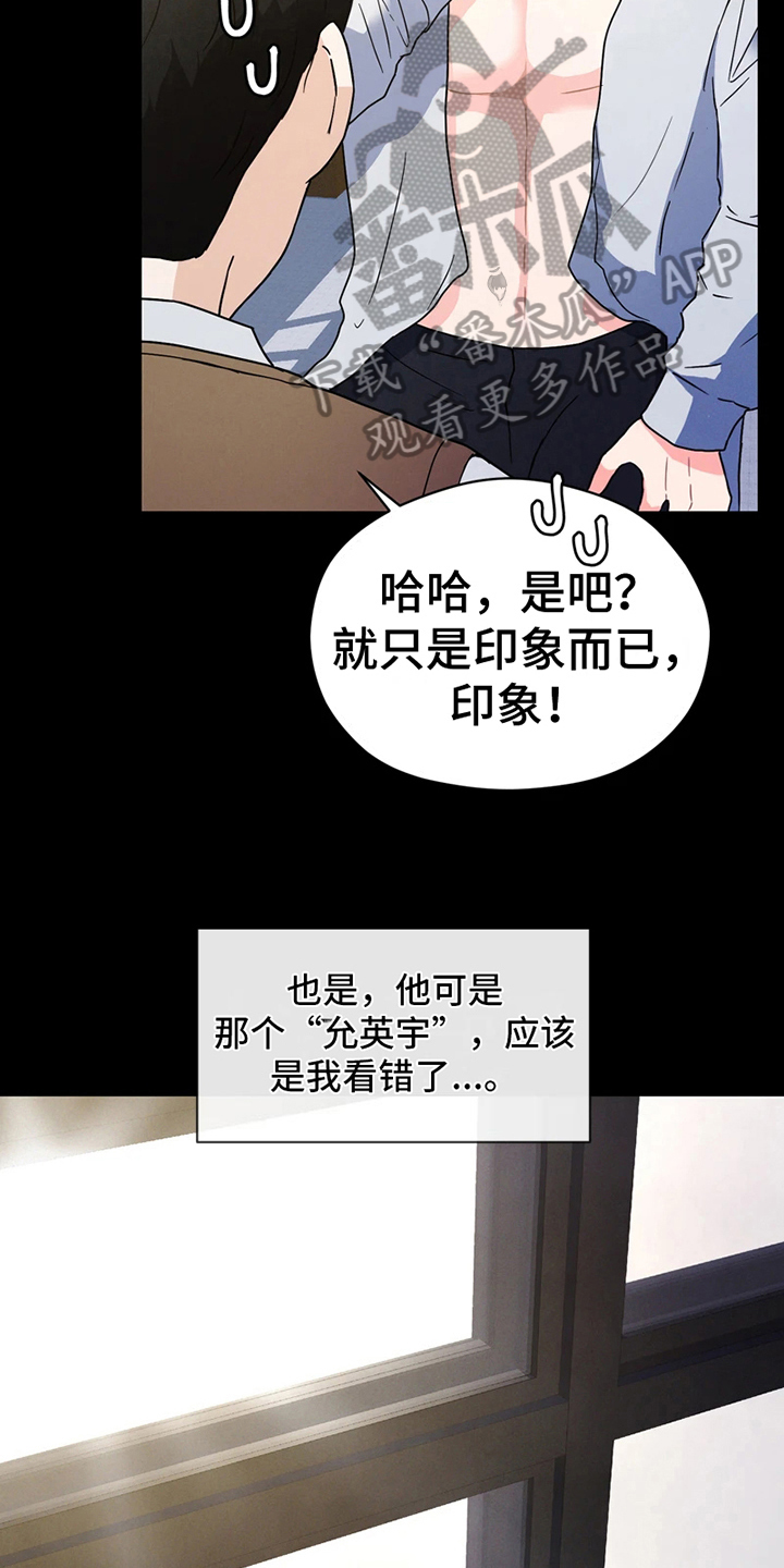 战斗吧漫画家漫画,第10章：哭泣4图