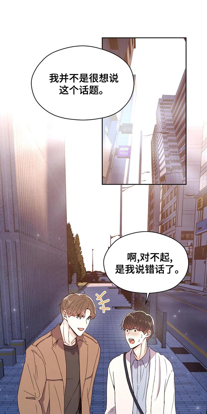 战斗吧漫画家漫画,第27章：因为现在不一样了1图