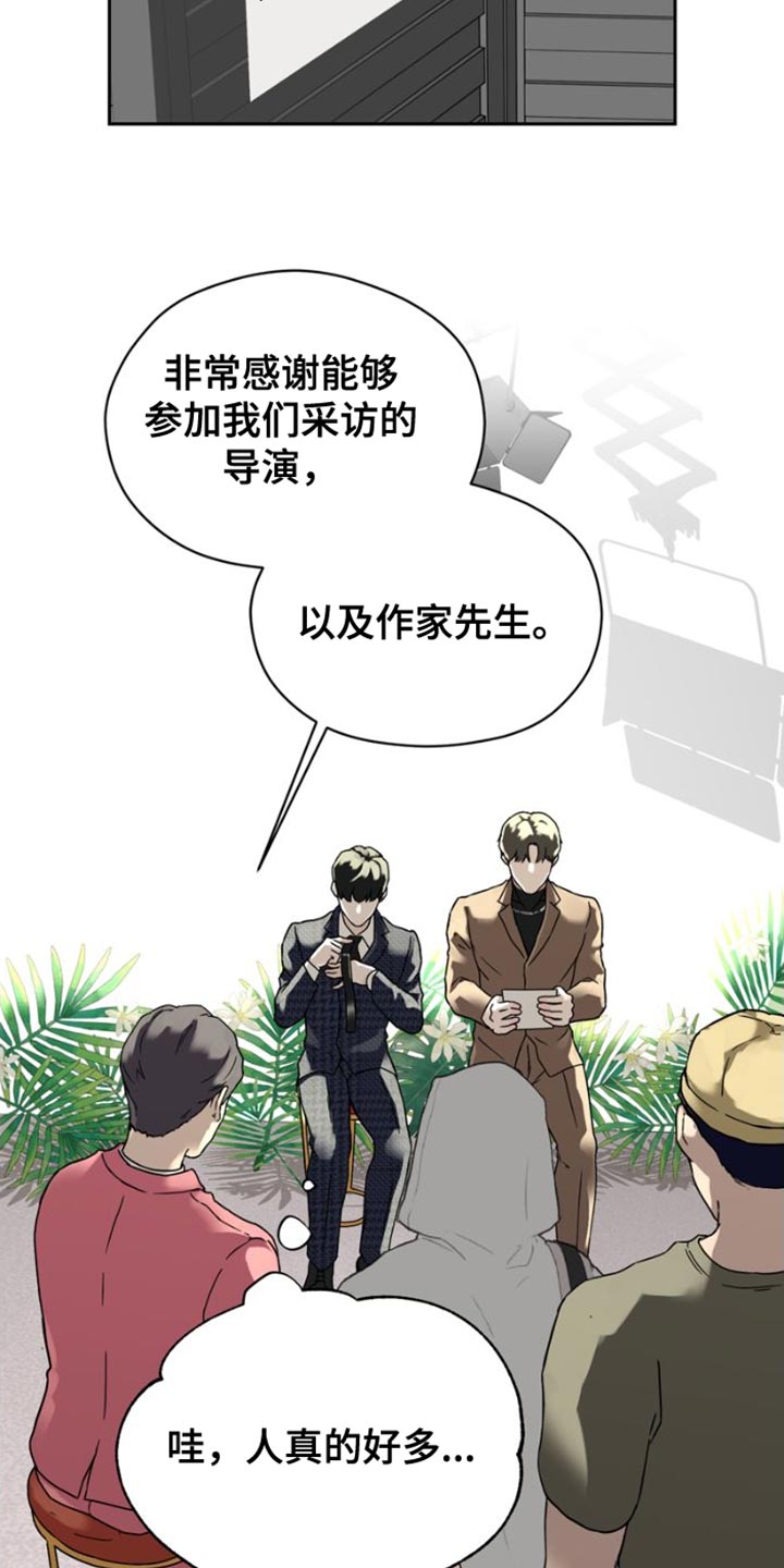 战斗吧漫画家漫画,第39章：乘风破浪1图