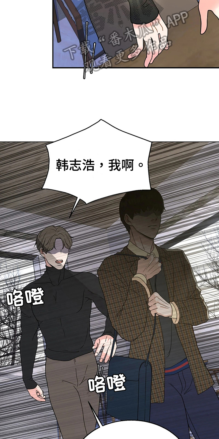 战斗吧漫画家漫画,第20章：猜测3图