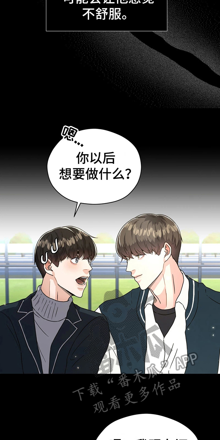 战斗吧漫画家漫画,第12章：梦想4图