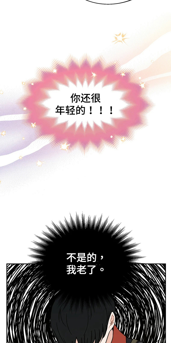 战斗吧漫画家漫画,第16章：计划5图