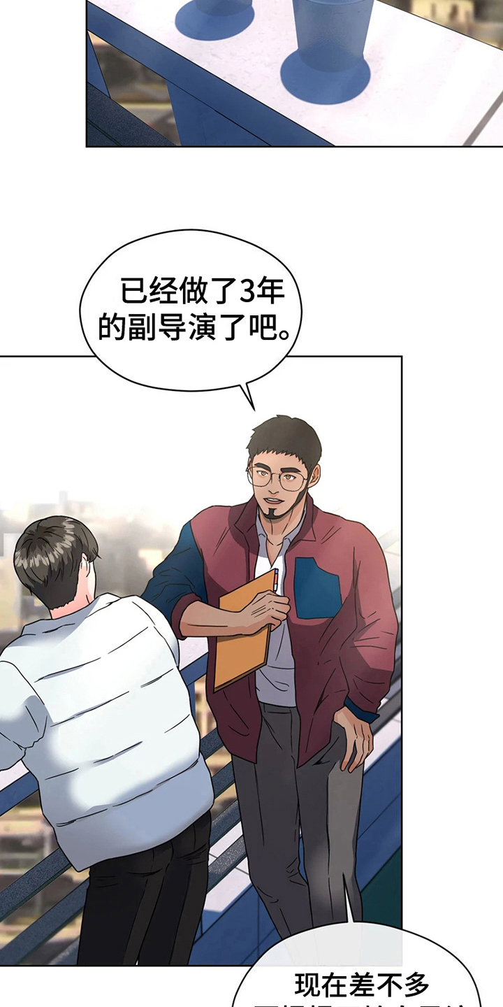 战斗吧漫画家漫画,第13章：预感4图