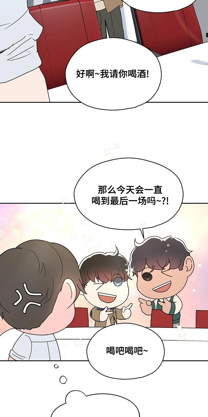 战斗吧漫画家漫画,第28章：一拍即合5图