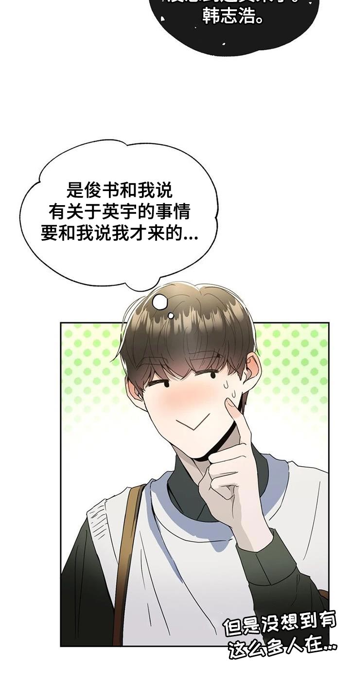 战斗吧漫画家漫画,第33章：真心1图