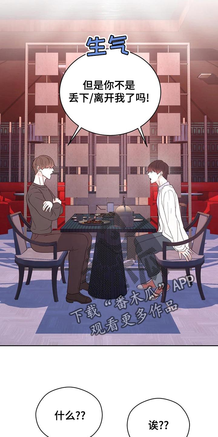 战斗吧漫画家漫画,第27章：因为现在不一样了1图