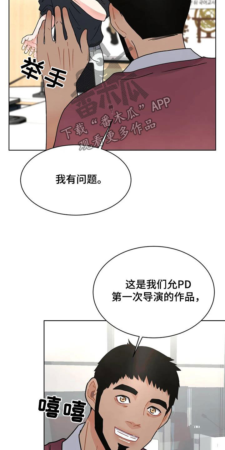 战斗吧漫画家漫画,第23章：会议4图