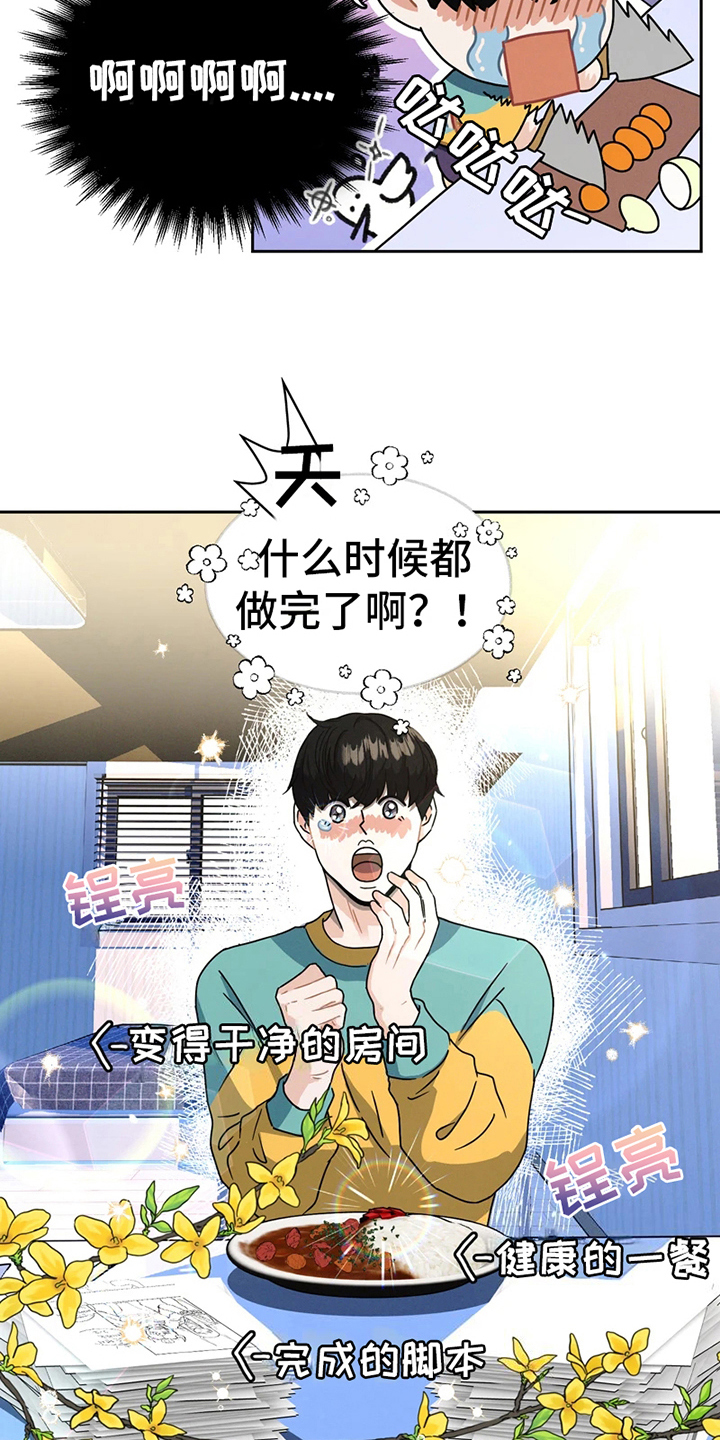 战斗吧漫画家漫画,第7章：初识1图