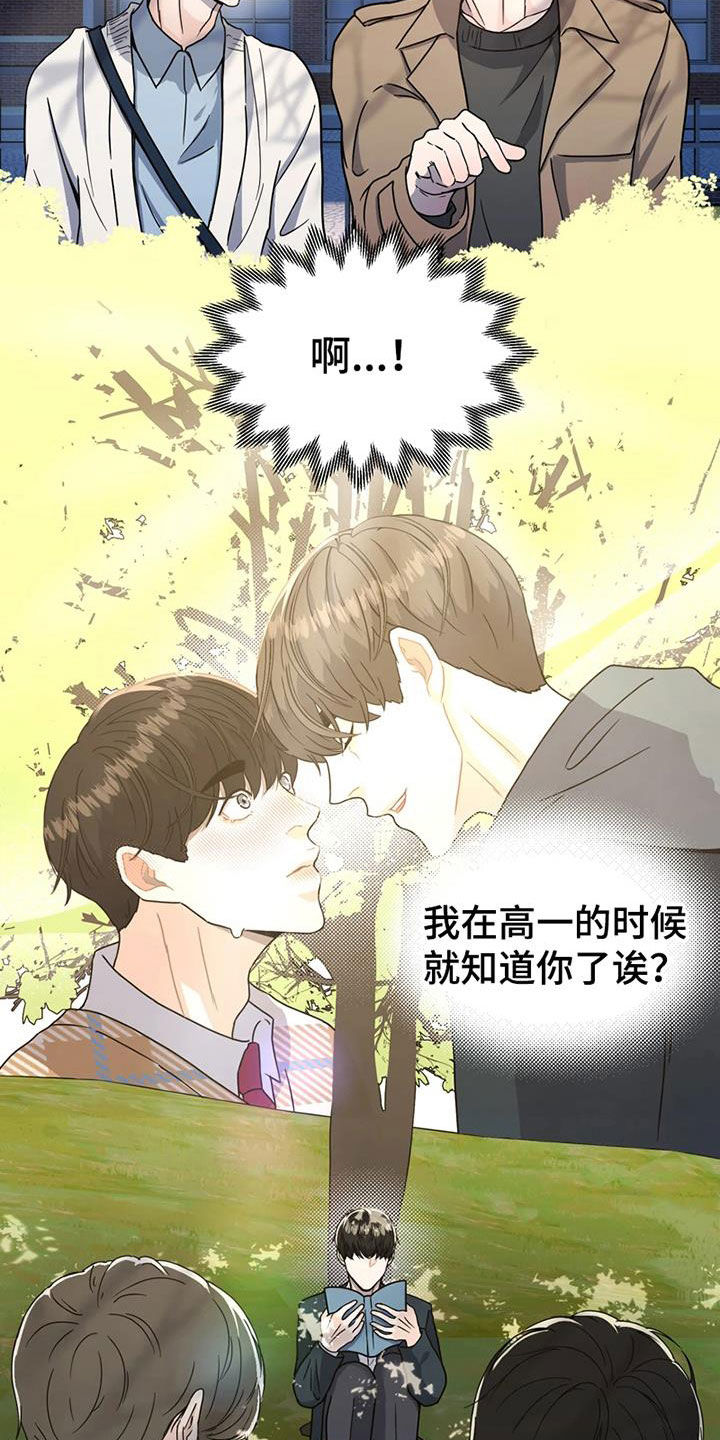 战斗吧漫画家漫画,第26章：故地重游5图