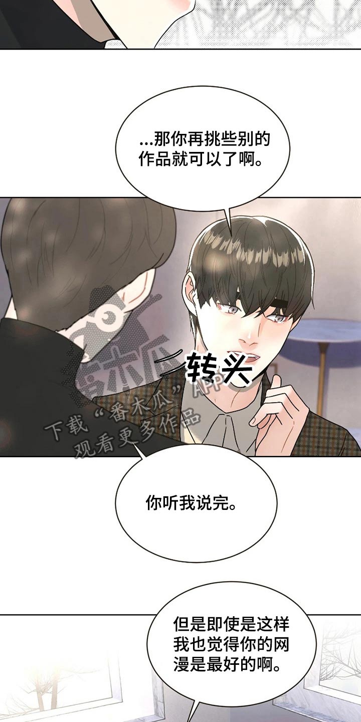 战斗吧漫画家漫画,第21章：一起努力5图