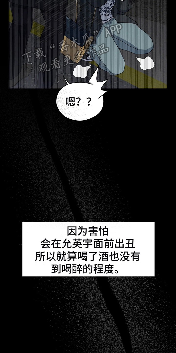 战斗吧漫画家漫画,第4章：证明5图