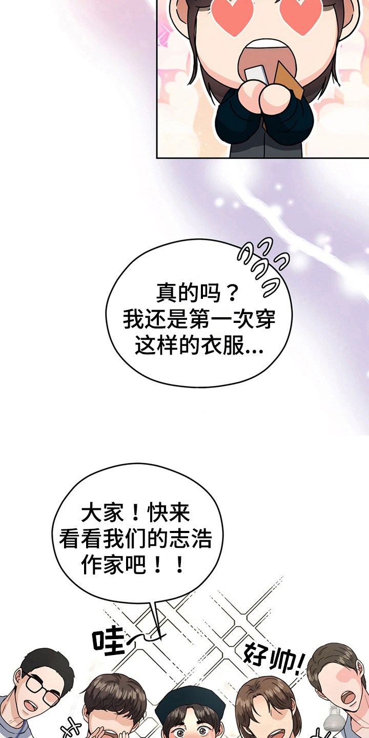 战斗吧漫画家漫画,第14章：打扮3图