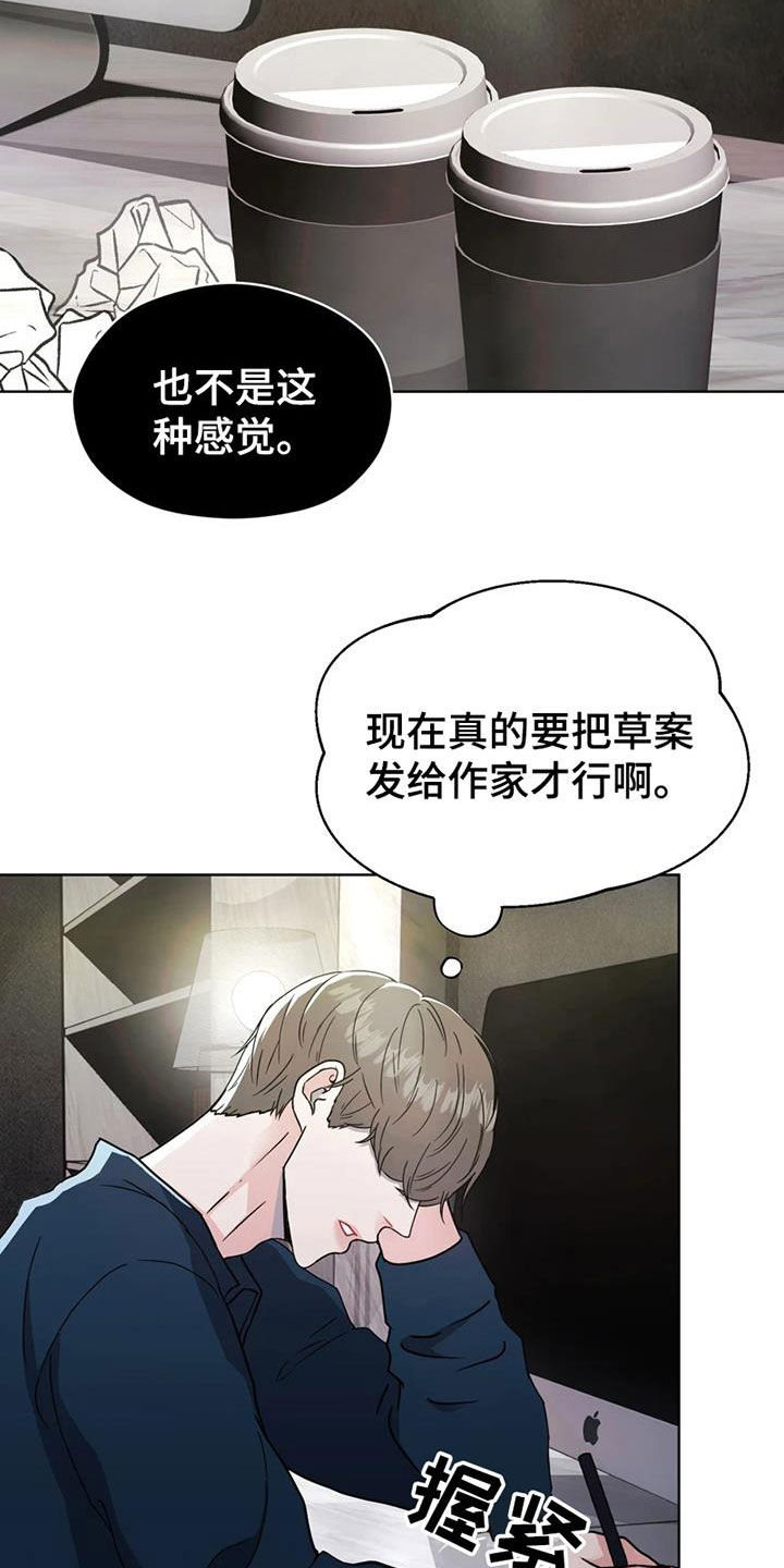 战斗吧漫画家漫画,第25章：姐姐的邀请4图