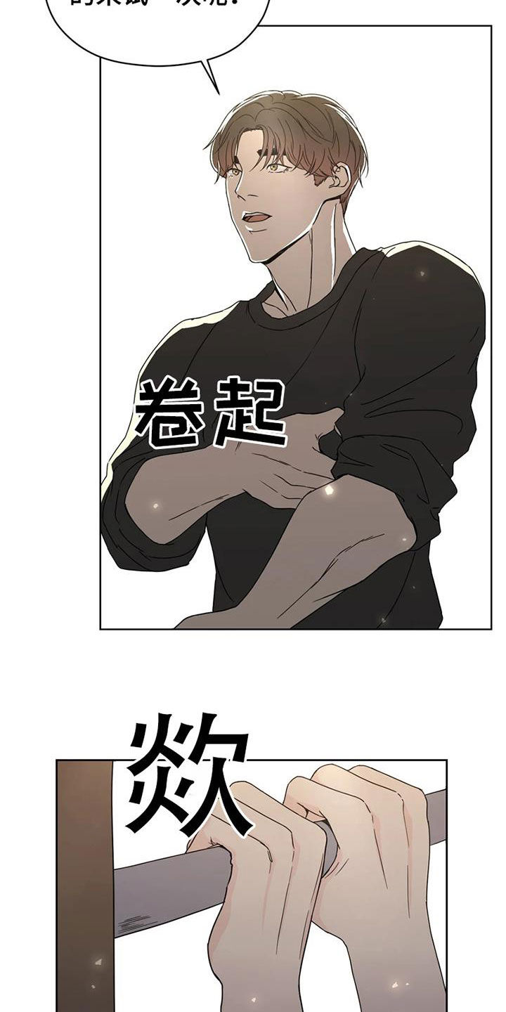战斗吧漫画家漫画,第26章：故地重游4图