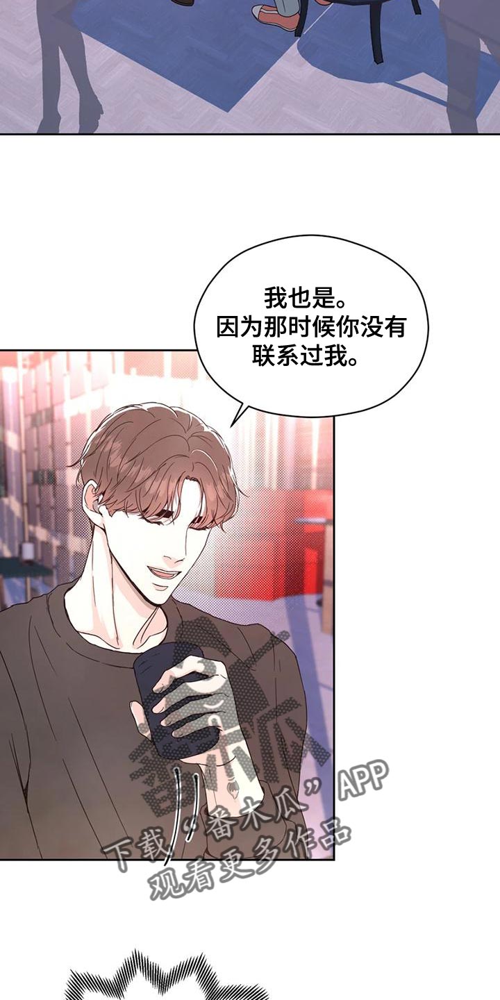战斗吧漫画家漫画,第27章：因为现在不一样了3图