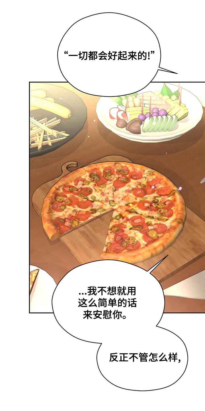 战斗吧漫画家漫画,第30章：内斗3图