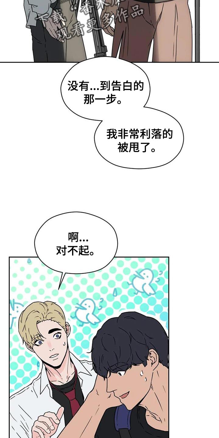 战斗吧漫画家漫画,第37章：演出他的心情4图