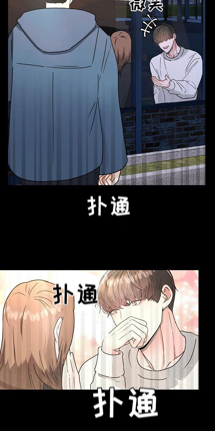 战斗吧漫画家漫画,第23章：会议4图