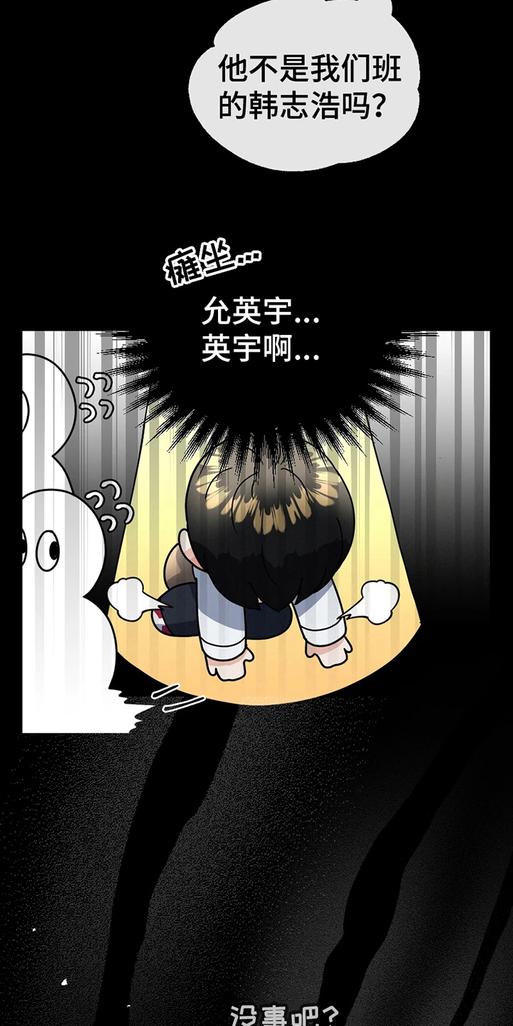 战斗吧漫画家漫画,第10章：哭泣1图