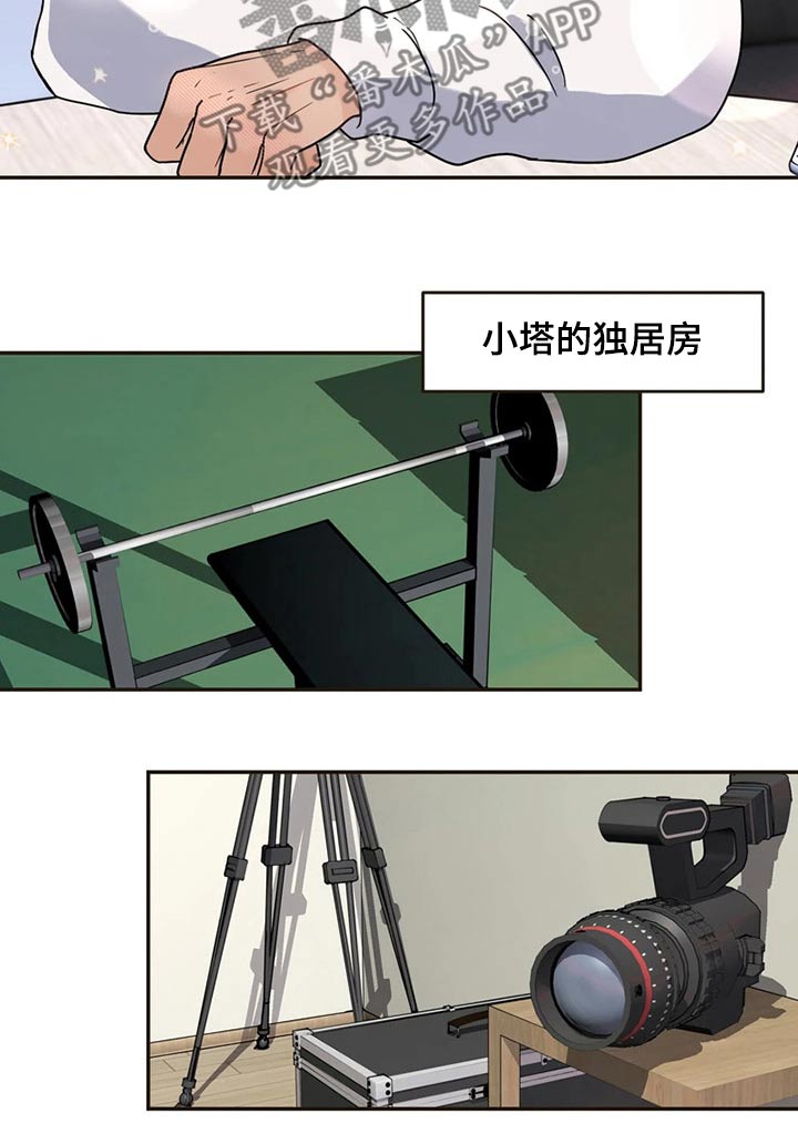 战斗吧漫画家漫画,第22章：情不自禁5图