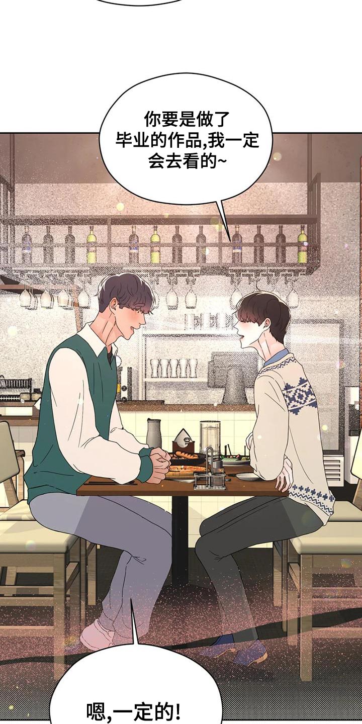 战斗吧漫画家漫画,第30章：内斗1图
