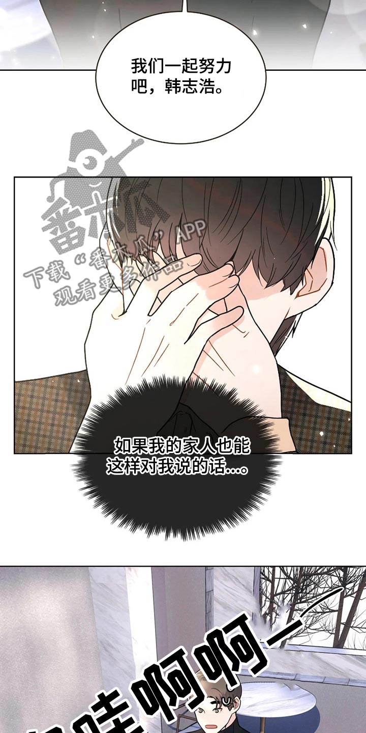 战斗吧漫画家漫画,第21章：一起努力3图
