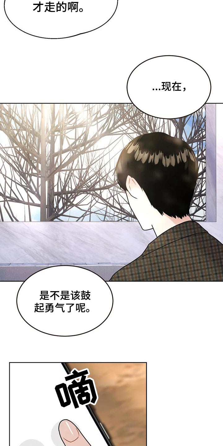 战斗吧漫画家漫画,第22章：情不自禁5图