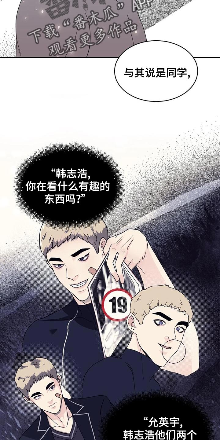 战斗吧漫画家漫画,第27章：因为现在不一样了4图